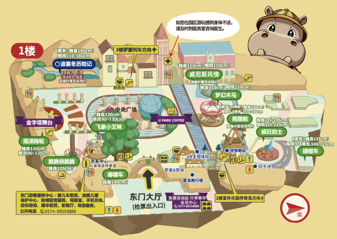 1楼地图